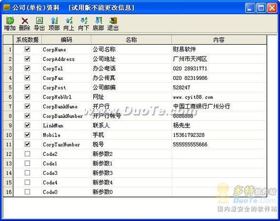 工厂,进出口公司,五交化公司,商场,购物中心,酒店,批发部;化工,建材